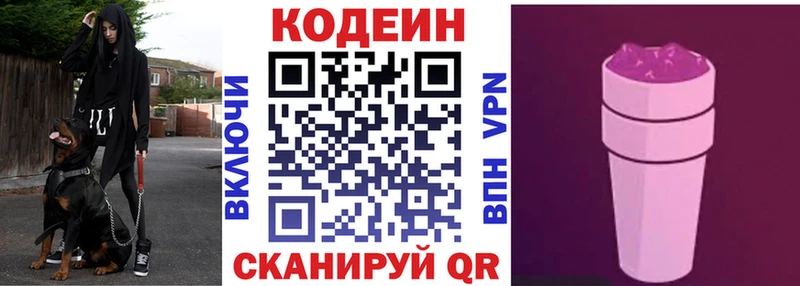 Кодеиновый сироп Lean Purple Drank  OMG ONION  Белый 