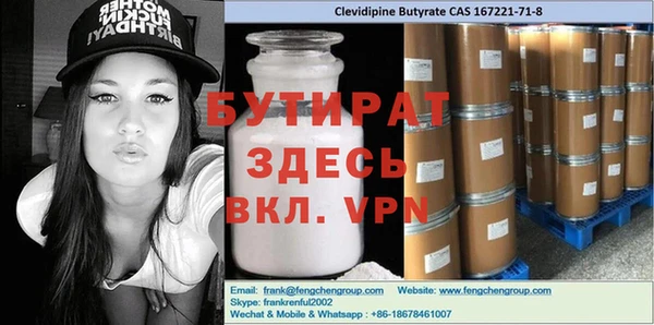 стаф Анива