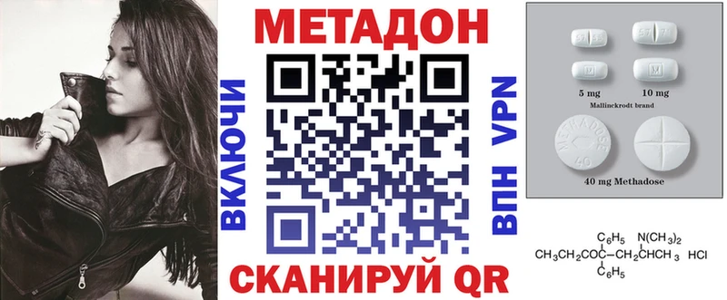 где продают Белый Метадон methadone
